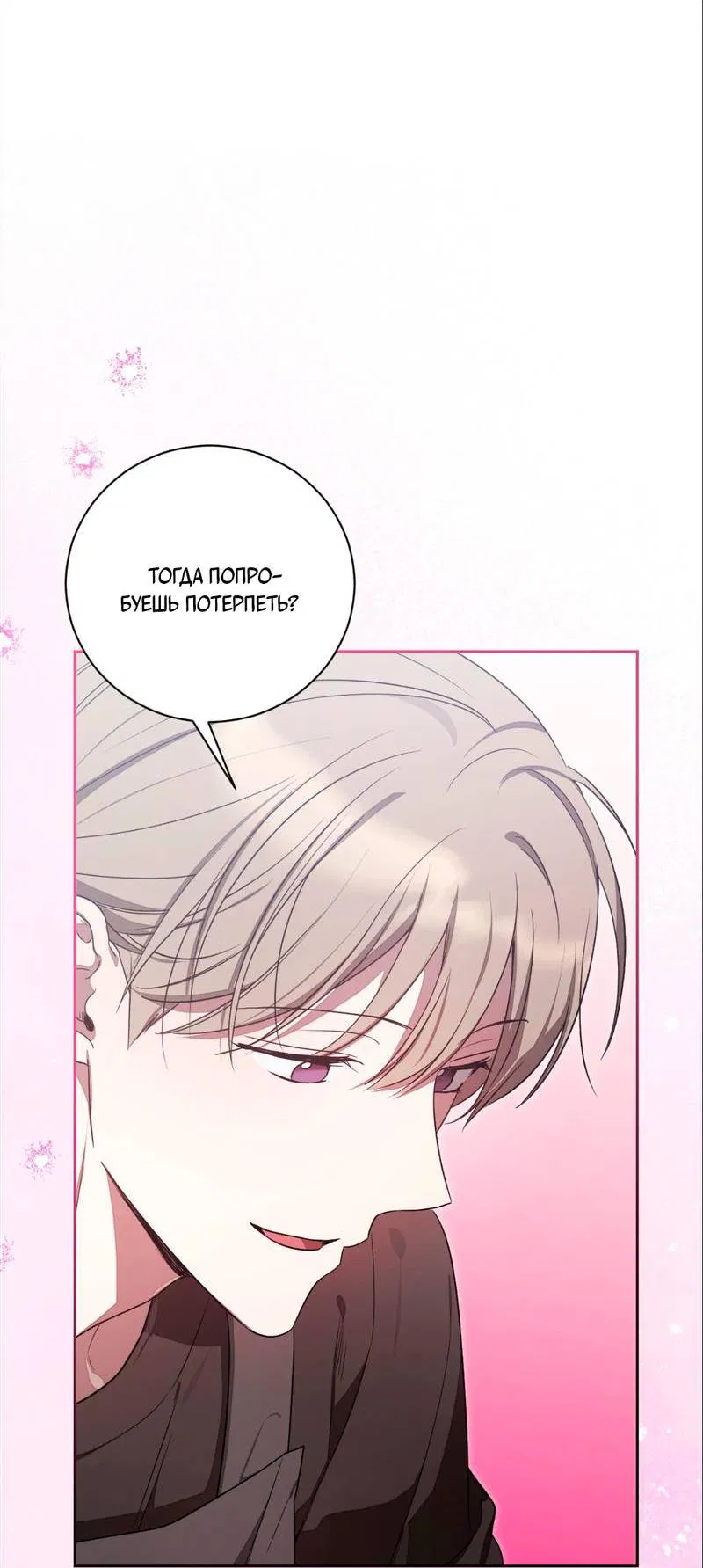 Манга Бисквит - Глава 16 Страница 50