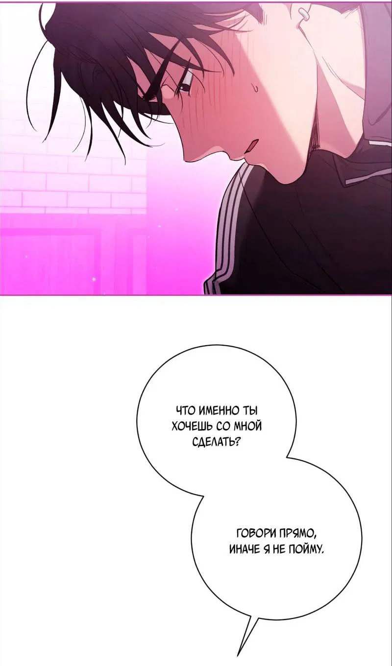 Манга Бисквит - Глава 16 Страница 31