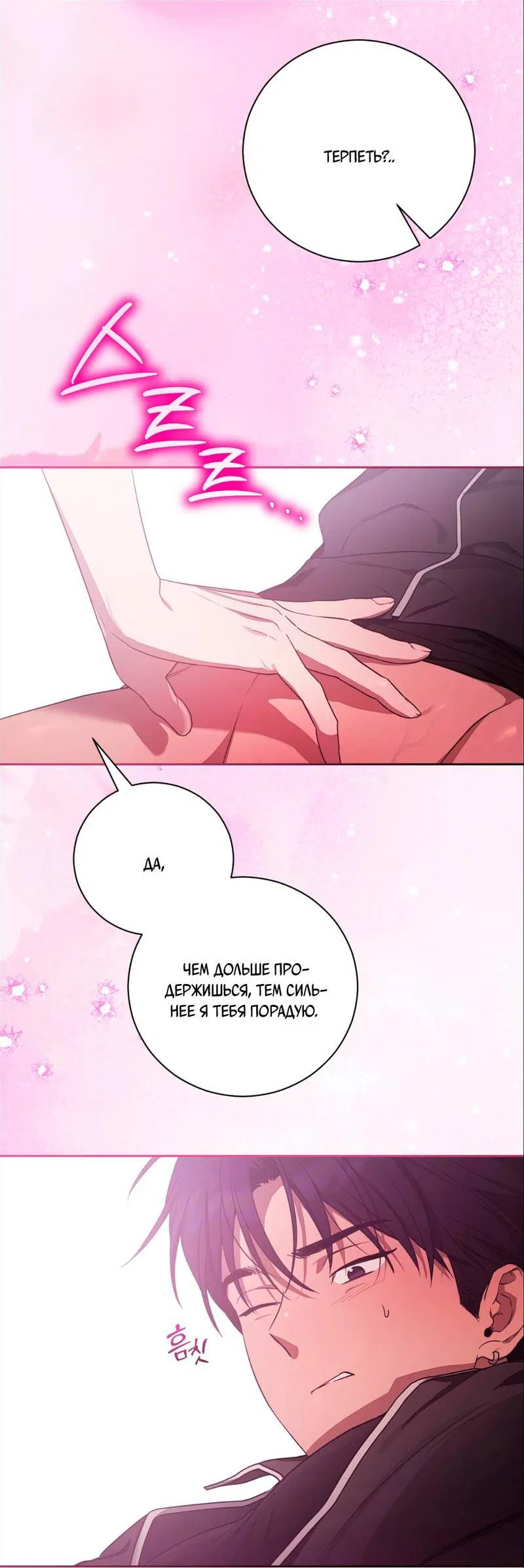 Манга Бисквит - Глава 16 Страница 51