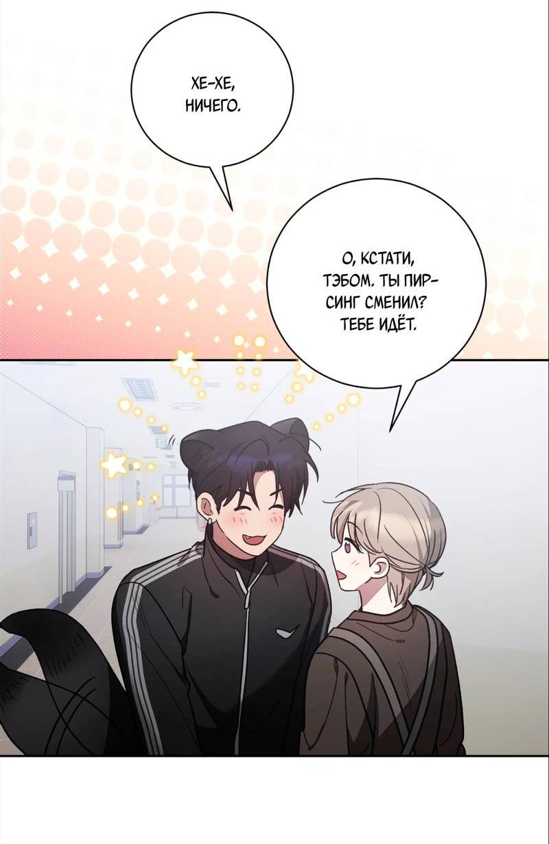 Манга Бисквит - Глава 16 Страница 6