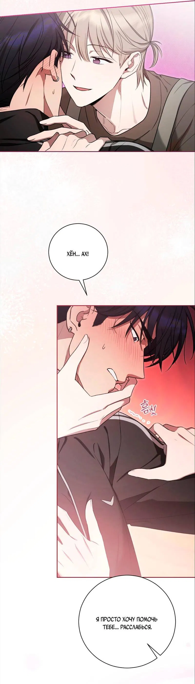 Манга Бисквит - Глава 16 Страница 15