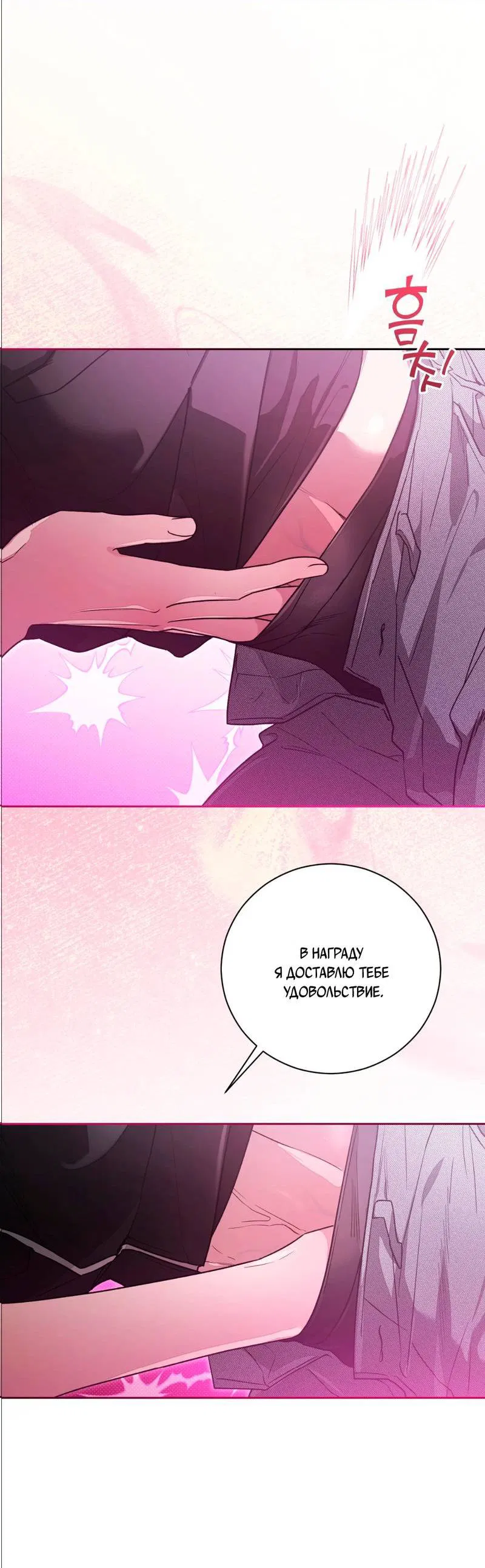 Манга Бисквит - Глава 16 Страница 37