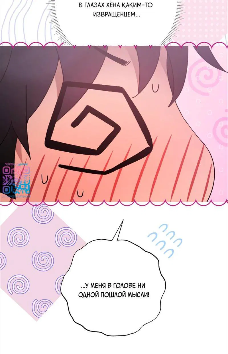Манга Бисквит - Глава 16 Страница 20