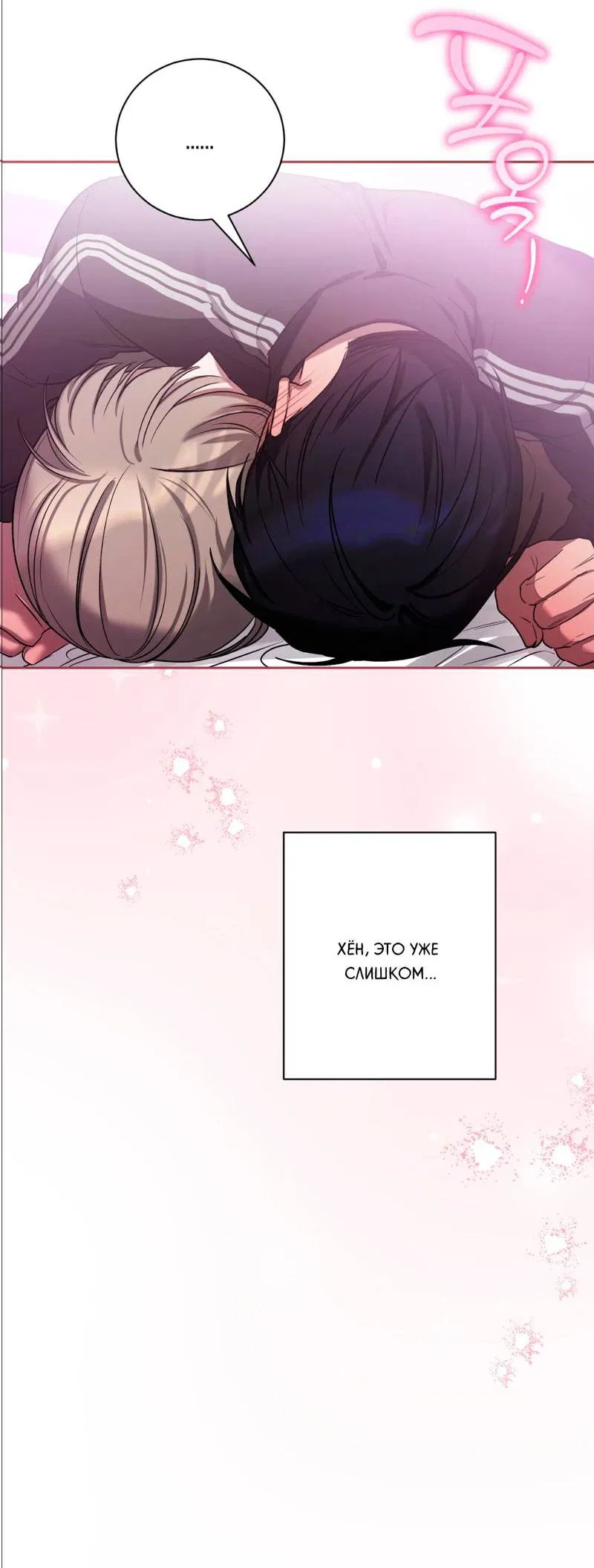 Манга Бисквит - Глава 16 Страница 34