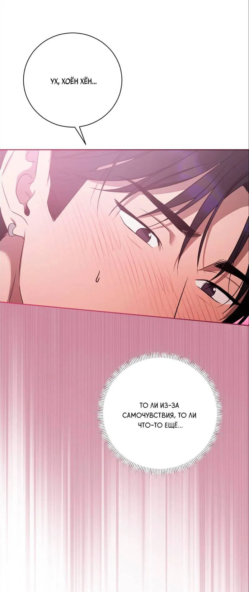 Манга Бисквит - Глава 16 Страница 17