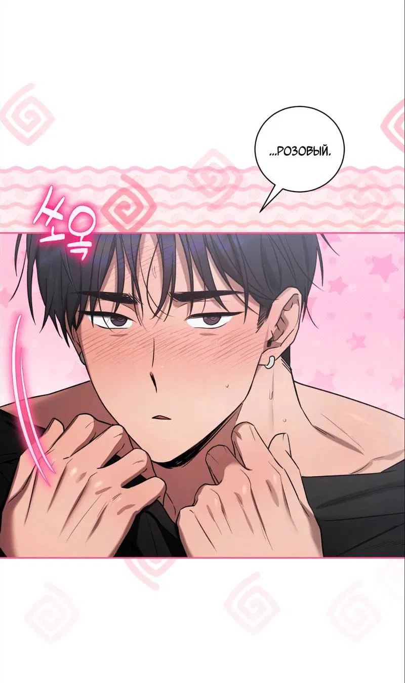 Манга Бисквит - Глава 15 Страница 42