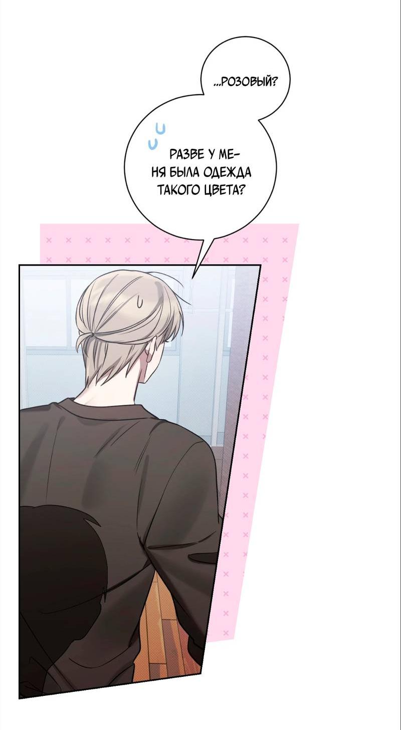 Манга Бисквит - Глава 15 Страница 43