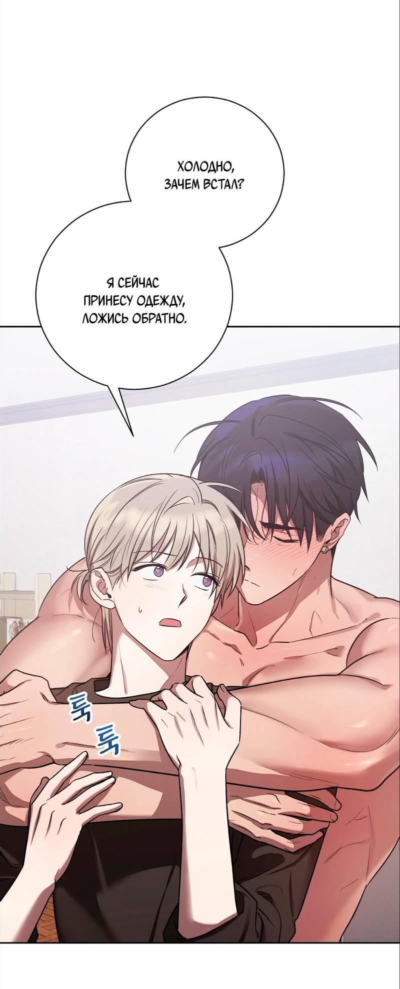 Манга Бисквит - Глава 15 Страница 46