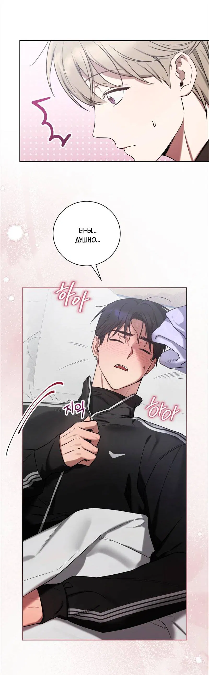 Манга Бисквит - Глава 15 Страница 37