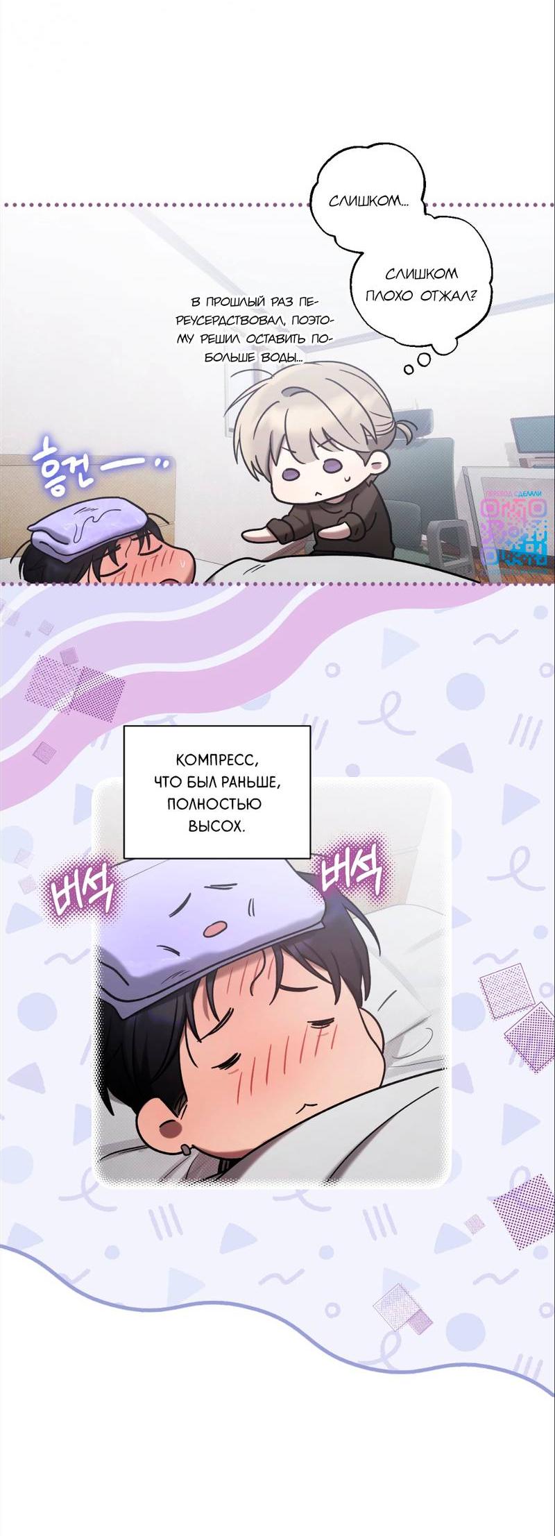 Манга Бисквит - Глава 15 Страница 35