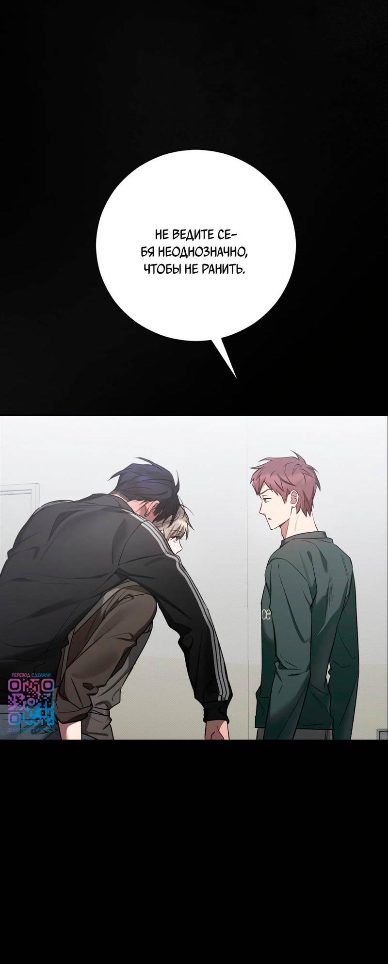 Манга Бисквит - Глава 15 Страница 23