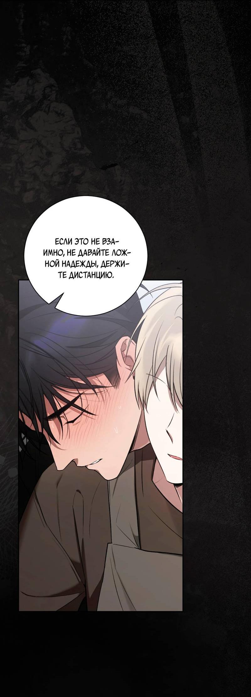 Манга Бисквит - Глава 15 Страница 22