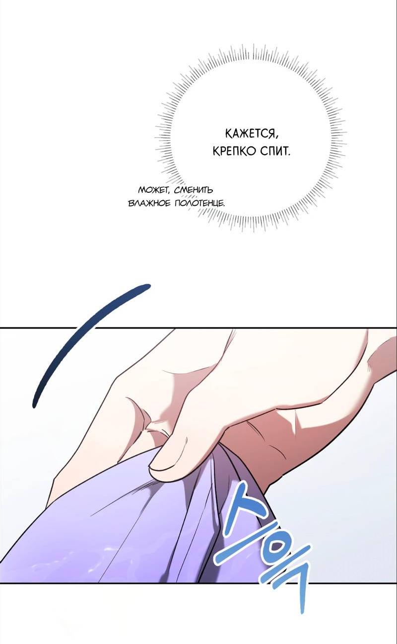 Манга Бисквит - Глава 15 Страница 31