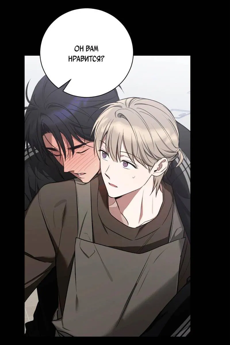 Манга Бисквит - Глава 15 Страница 20