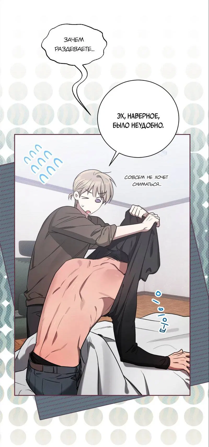 Манга Бисквит - Глава 15 Страница 40