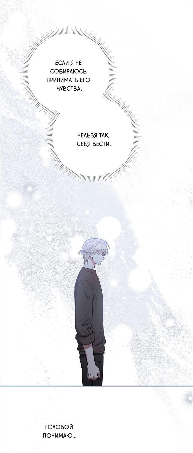 Манга Бисквит - Глава 15 Страница 25
