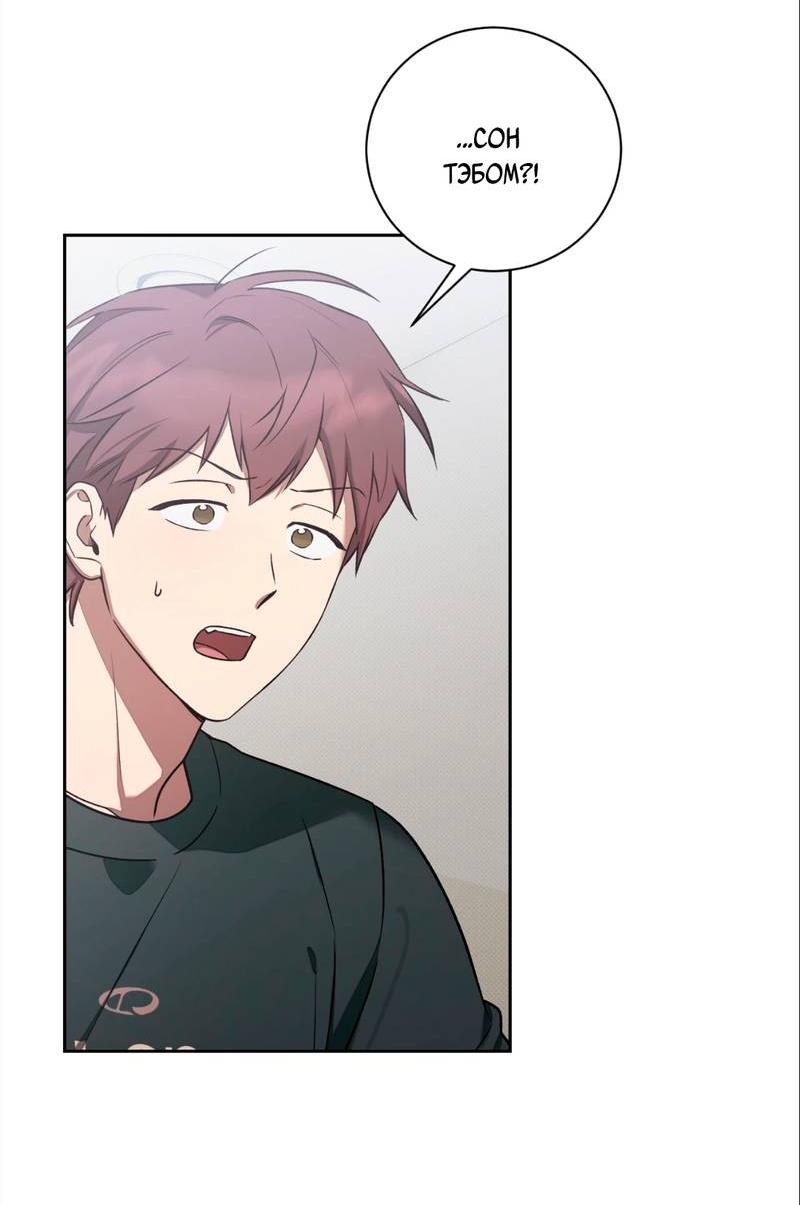 Манга Бисквит - Глава 15 Страница 8