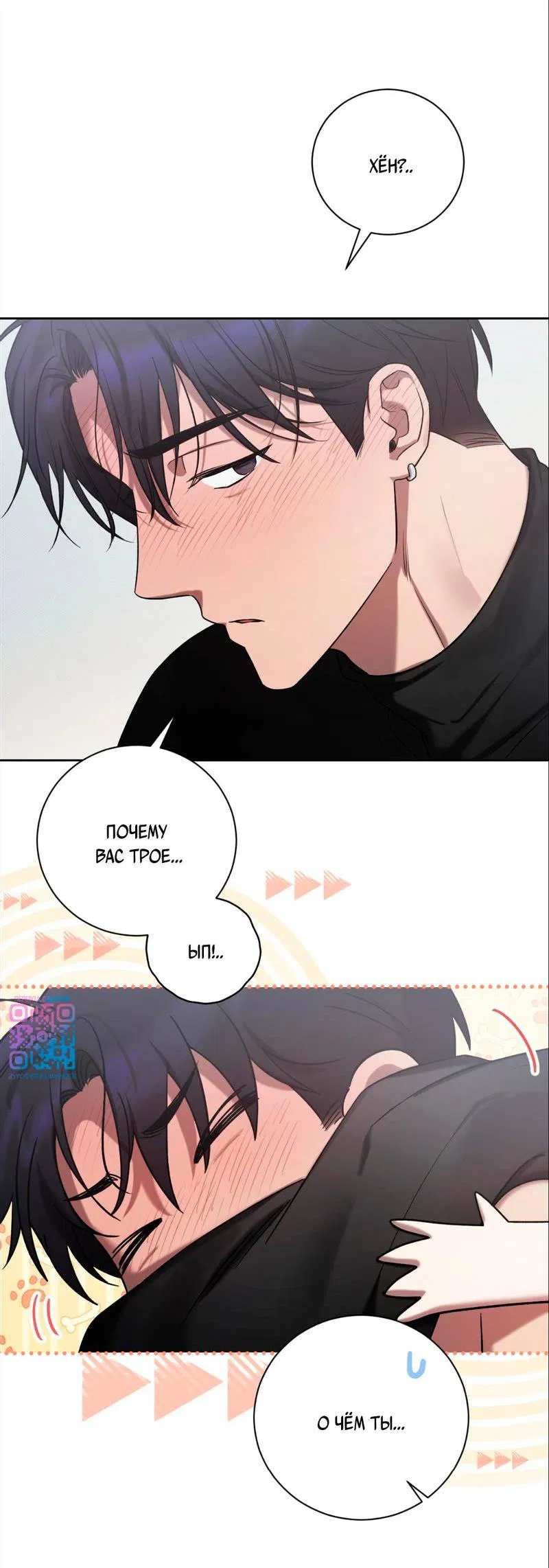 Манга Бисквит - Глава 15 Страница 39