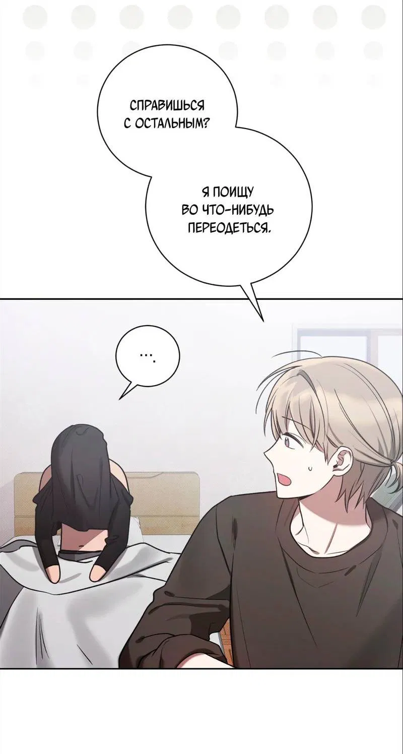 Манга Бисквит - Глава 15 Страница 41