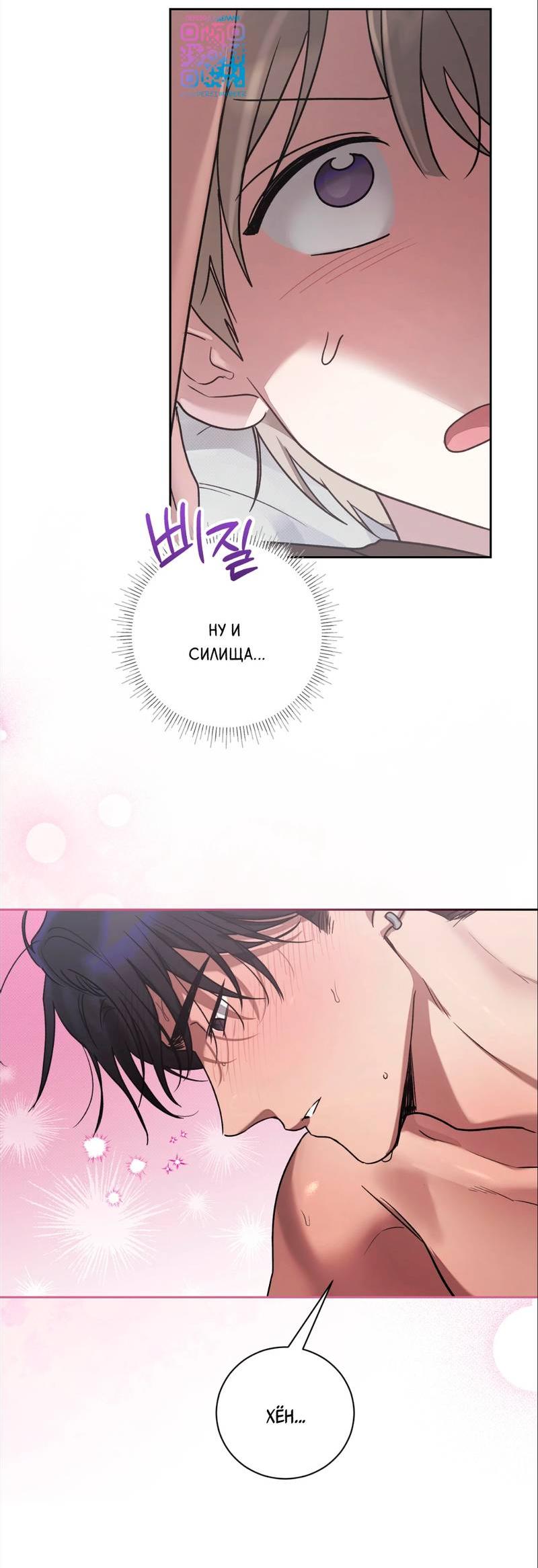 Манга Бисквит - Глава 15 Страница 50