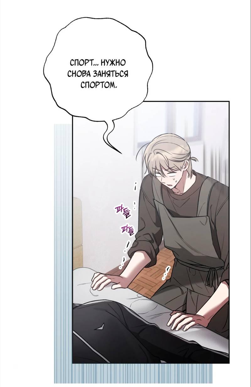 Манга Бисквит - Глава 15 Страница 16