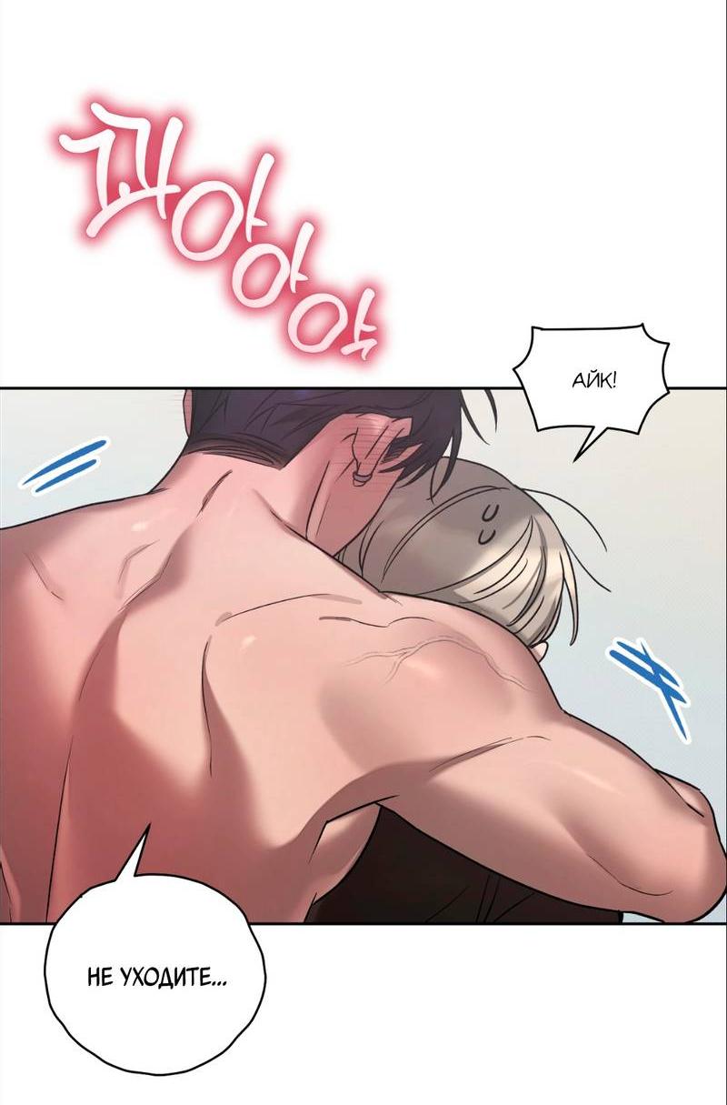 Манга Бисквит - Глава 15 Страница 47