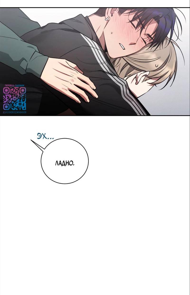 Манга Бисквит - Глава 15 Страница 14