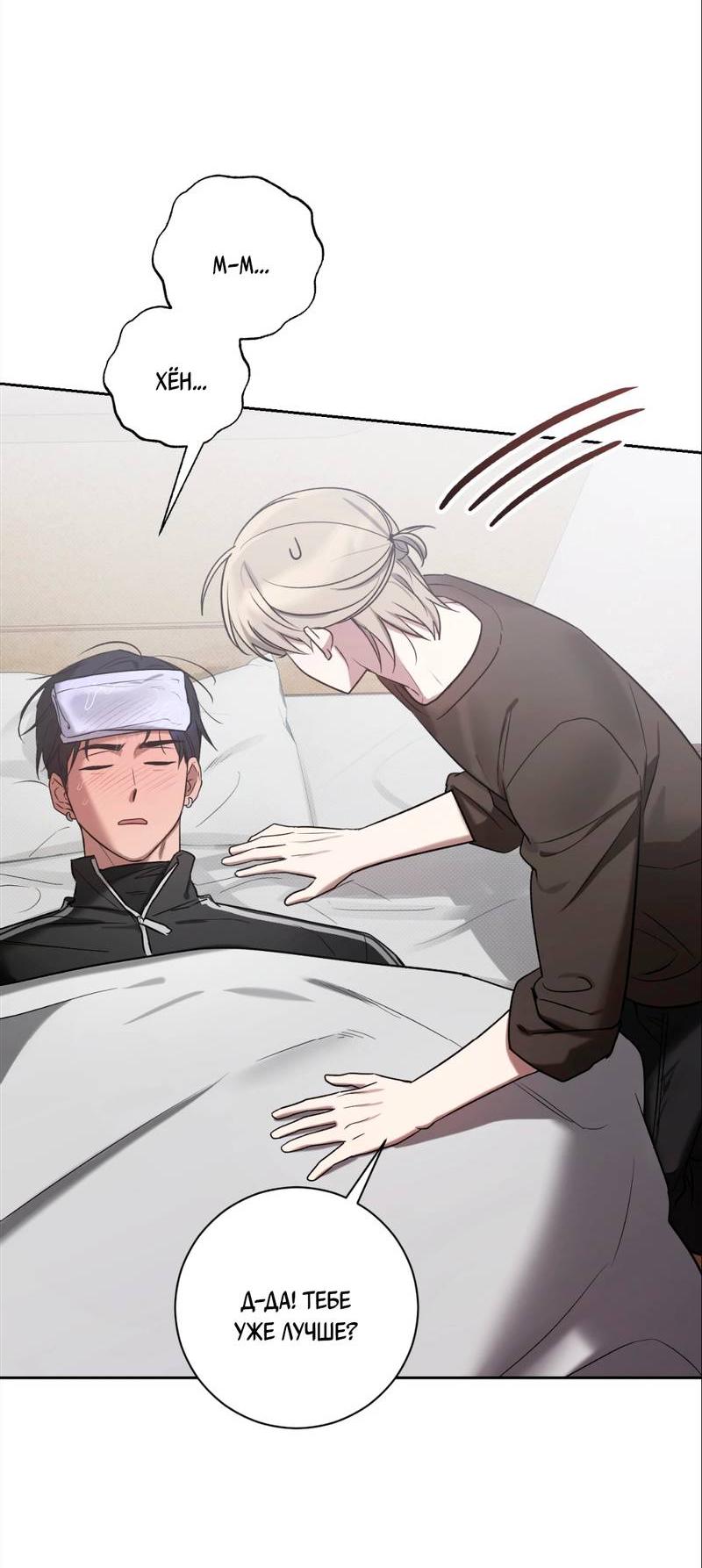 Манга Бисквит - Глава 15 Страница 36