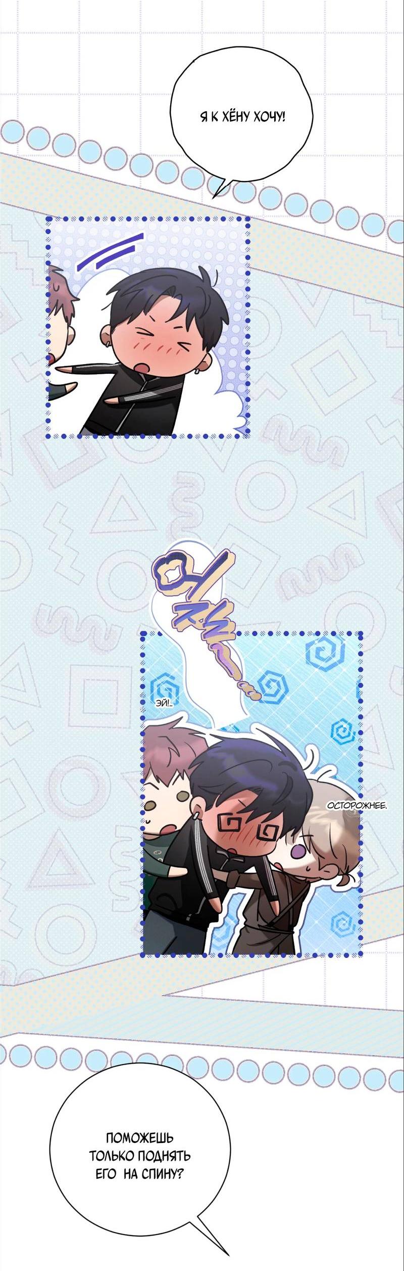 Манга Бисквит - Глава 15 Страница 13