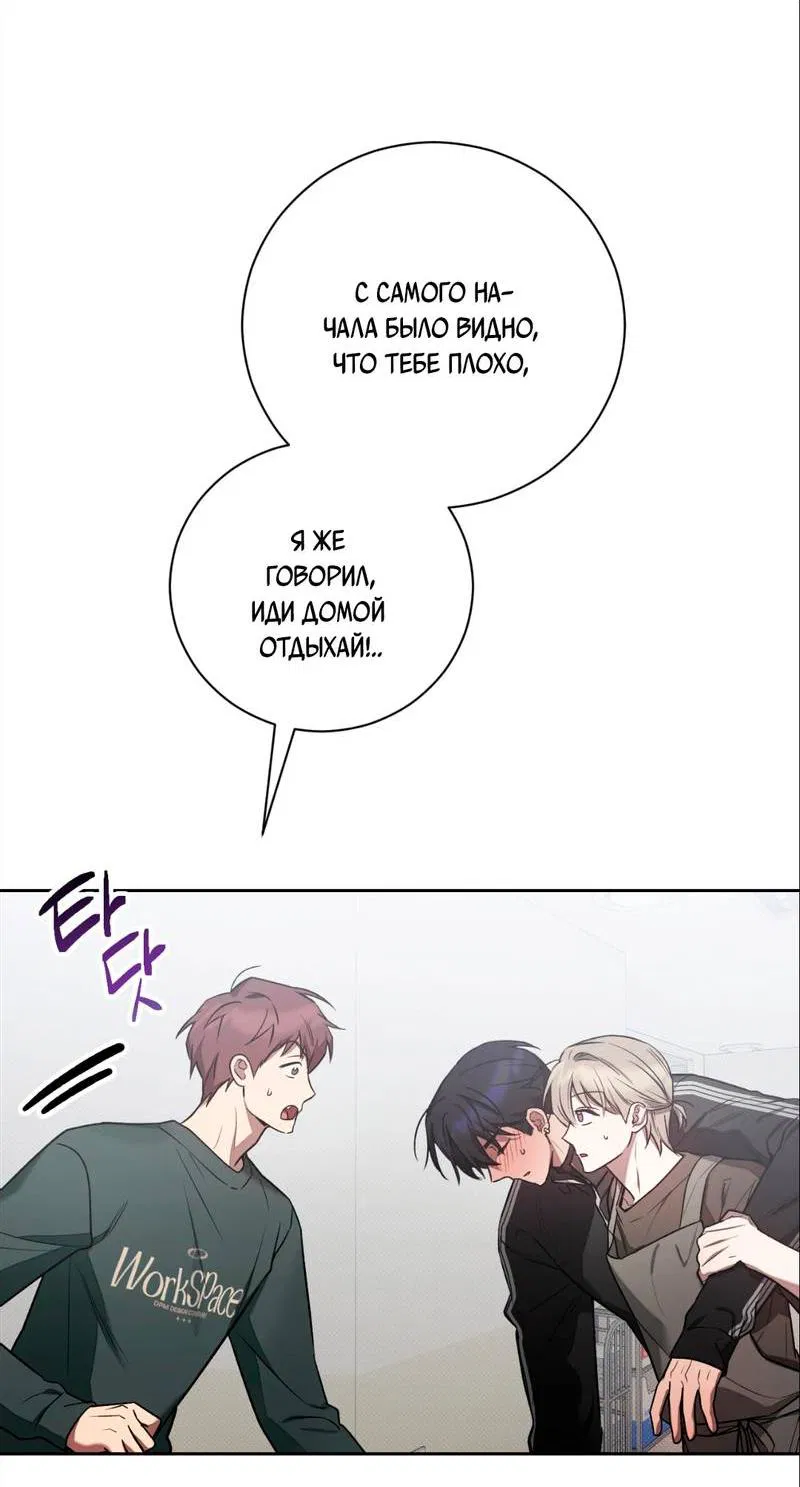 Манга Бисквит - Глава 15 Страница 9