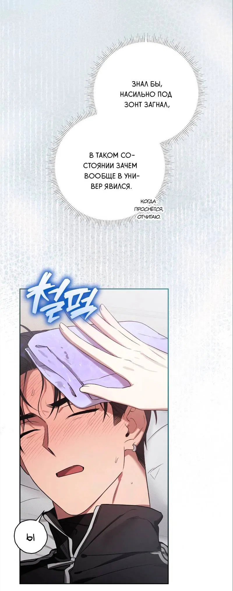 Манга Бисквит - Глава 15 Страница 34