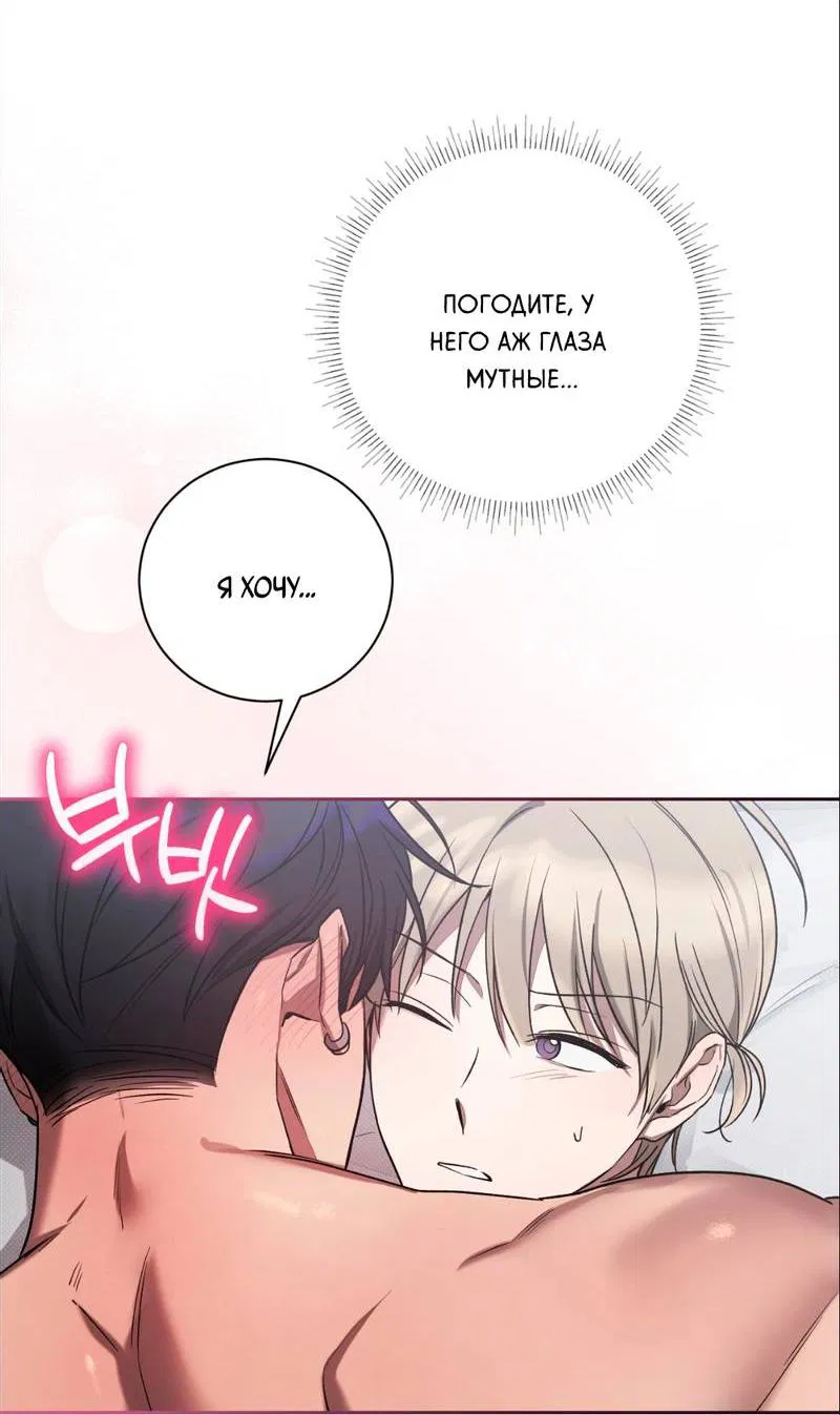Манга Бисквит - Глава 15 Страница 51