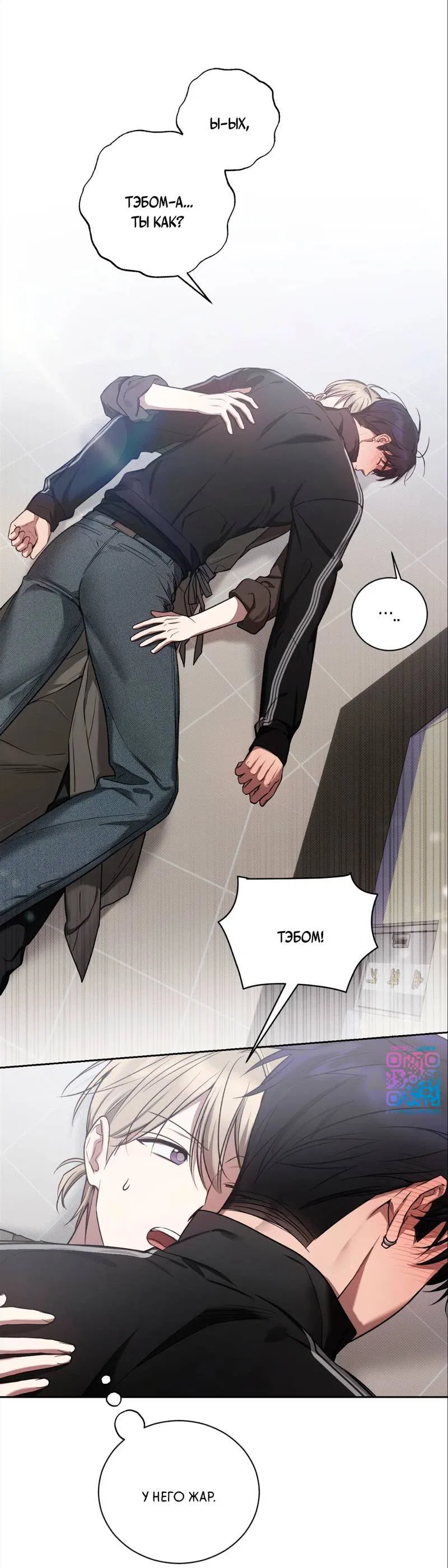 Манга Бисквит - Глава 15 Страница 5