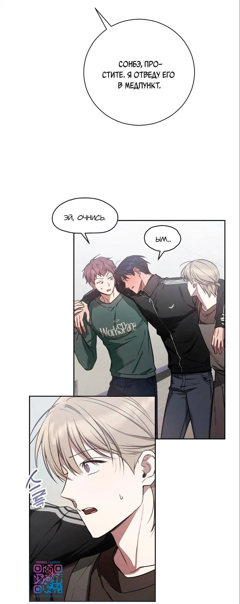Манга Бисквит - Глава 15 Страница 10