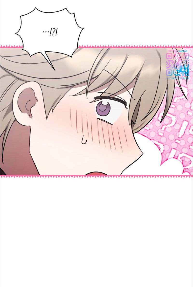 Манга Бисквит - Глава 15 Страница 45