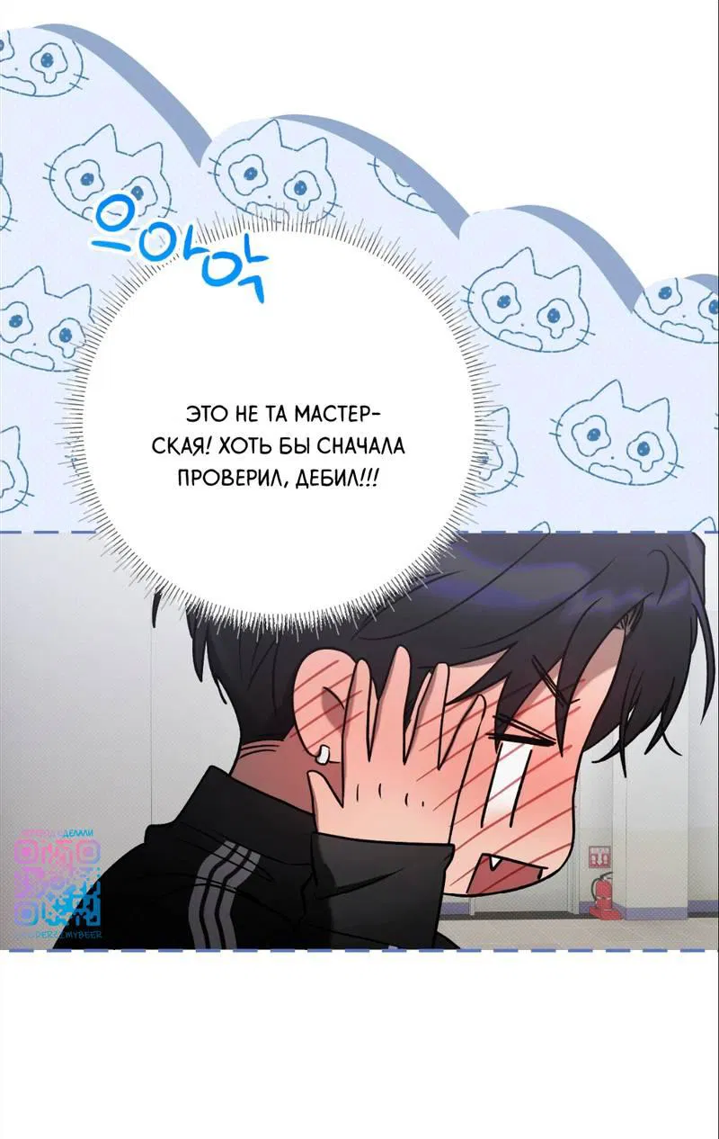 Манга Бисквит - Глава 14 Страница 65