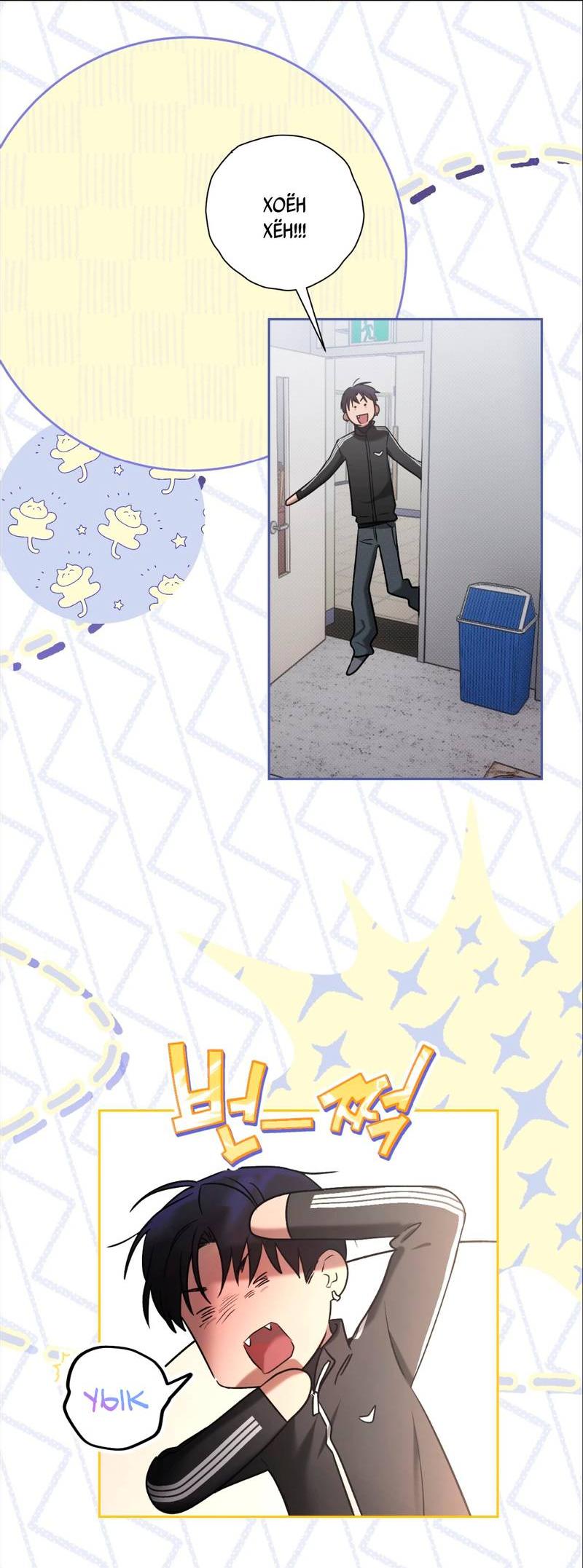 Манга Бисквит - Глава 14 Страница 62