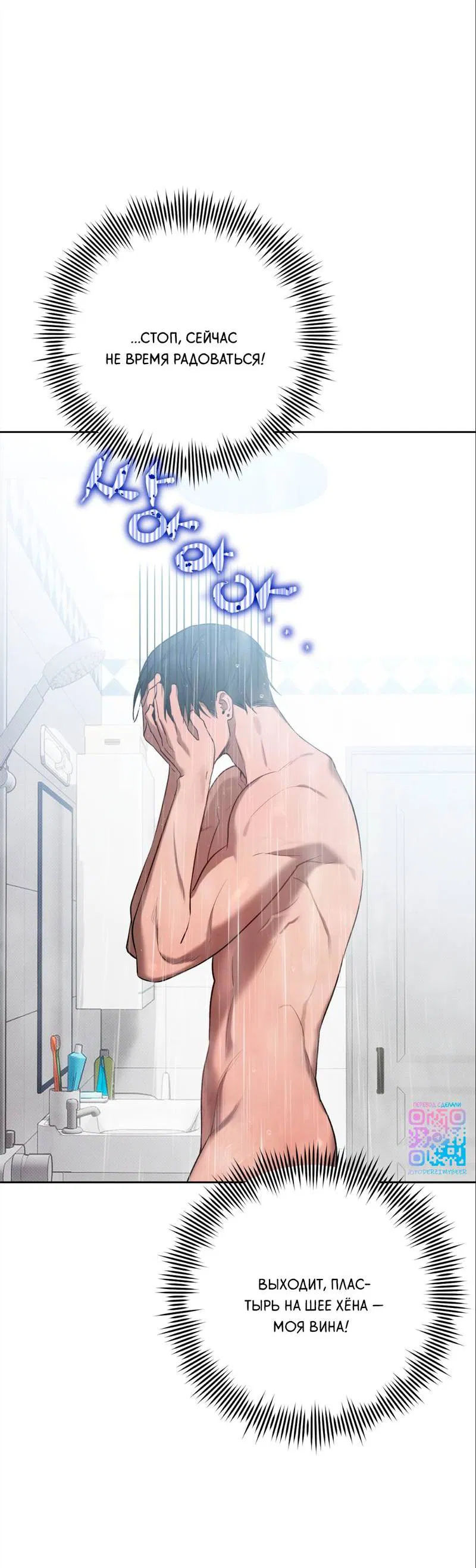 Манга Бисквит - Глава 14 Страница 15