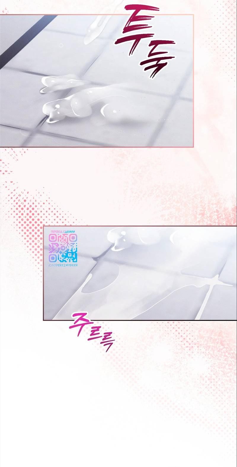 Манга Бисквит - Глава 14 Страница 34