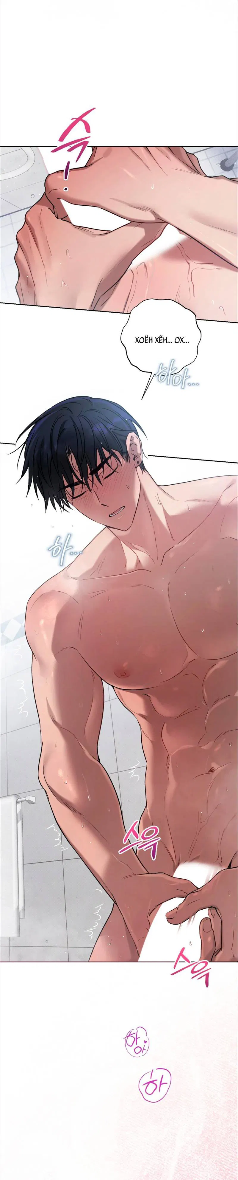 Манга Бисквит - Глава 14 Страница 28