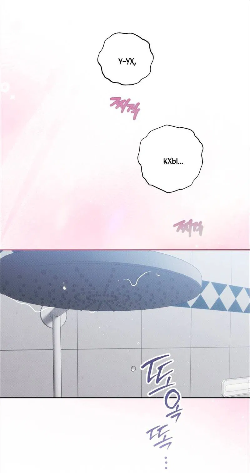 Манга Бисквит - Глава 14 Страница 24