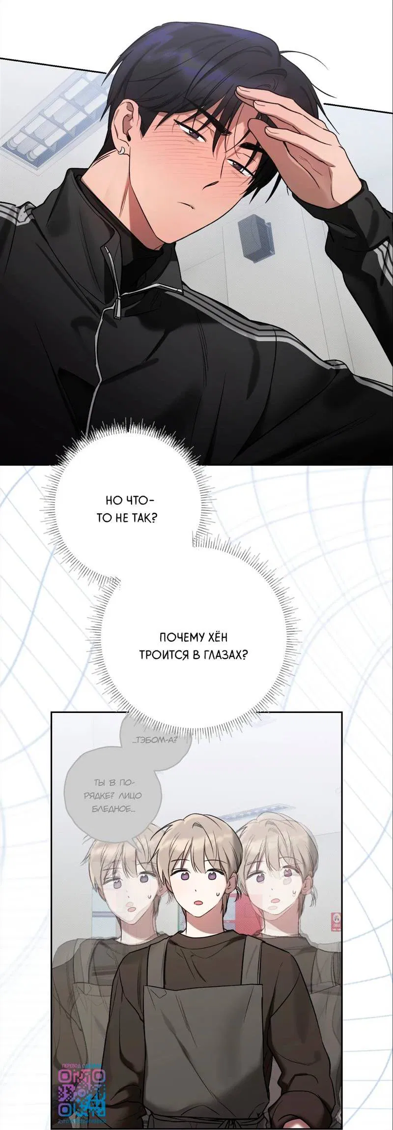 Манга Бисквит - Глава 14 Страница 69