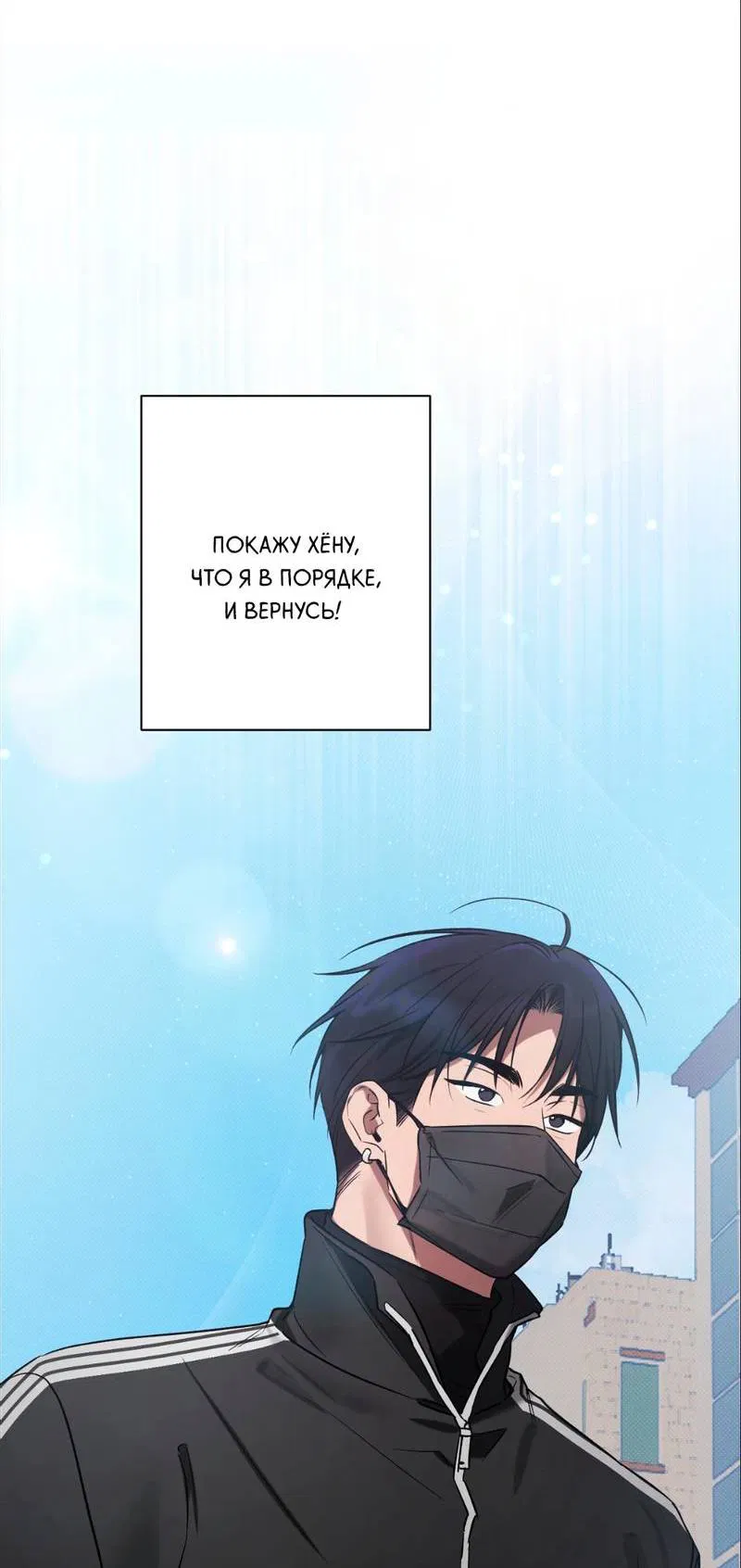 Манга Бисквит - Глава 14 Страница 50