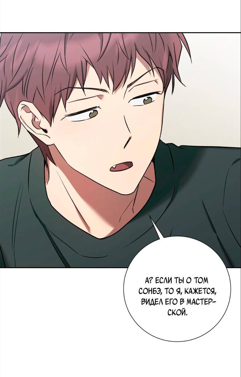 Манга Бисквит - Глава 14 Страница 58
