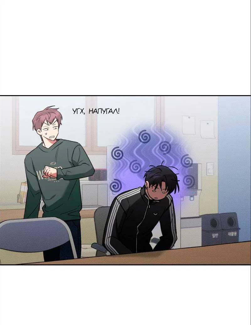 Манга Бисквит - Глава 14 Страница 54