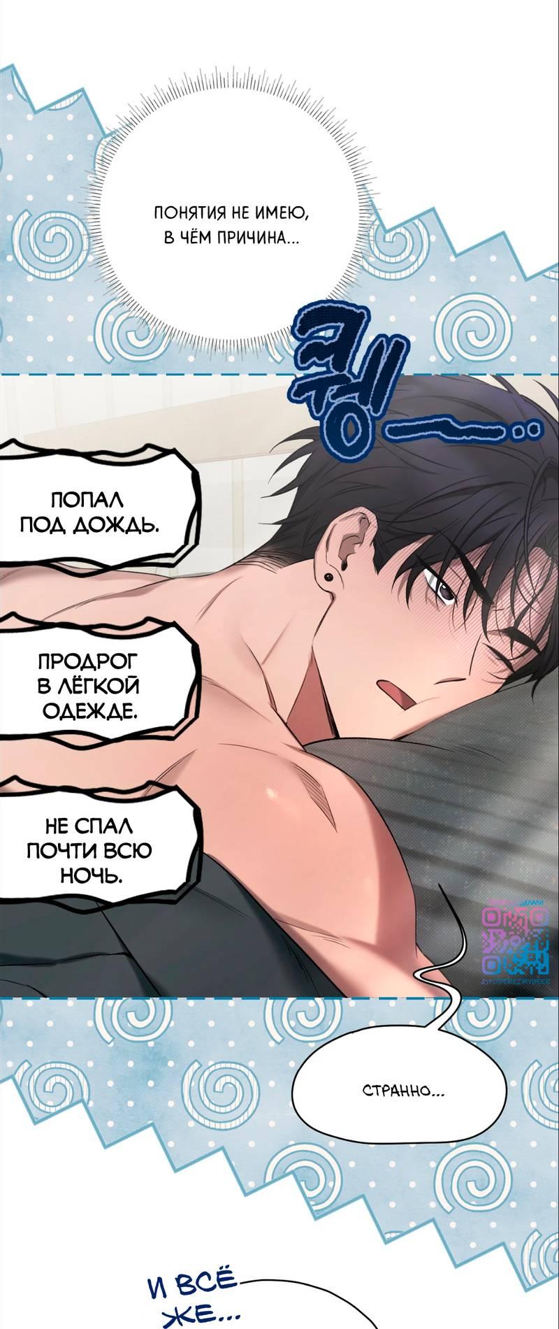 Манга Бисквит - Глава 14 Страница 43