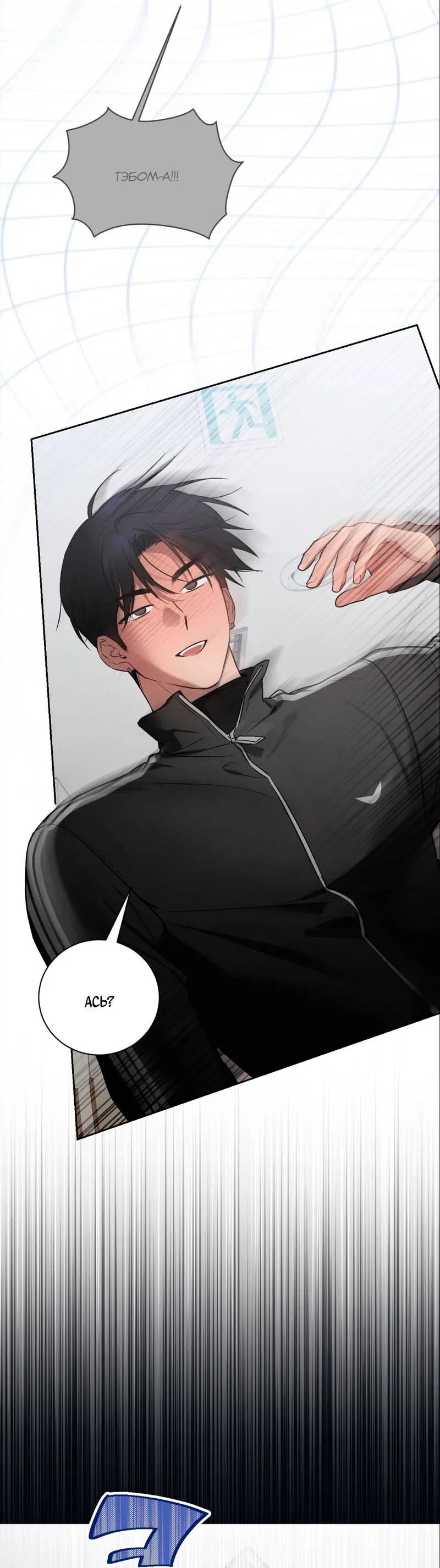 Манга Бисквит - Глава 14 Страница 71