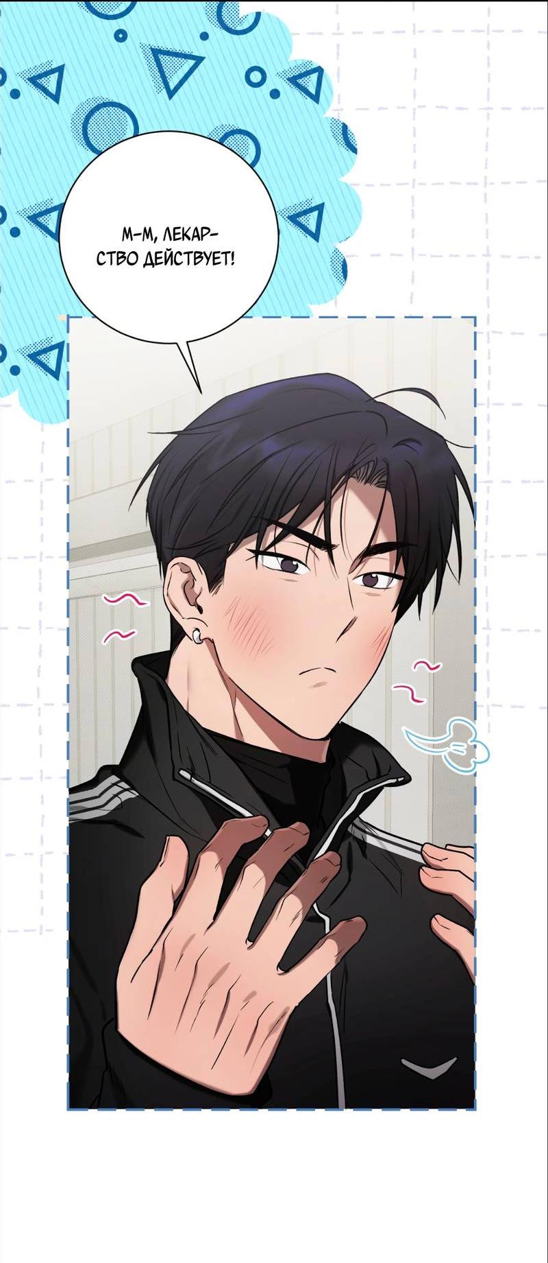 Манга Бисквит - Глава 14 Страница 46