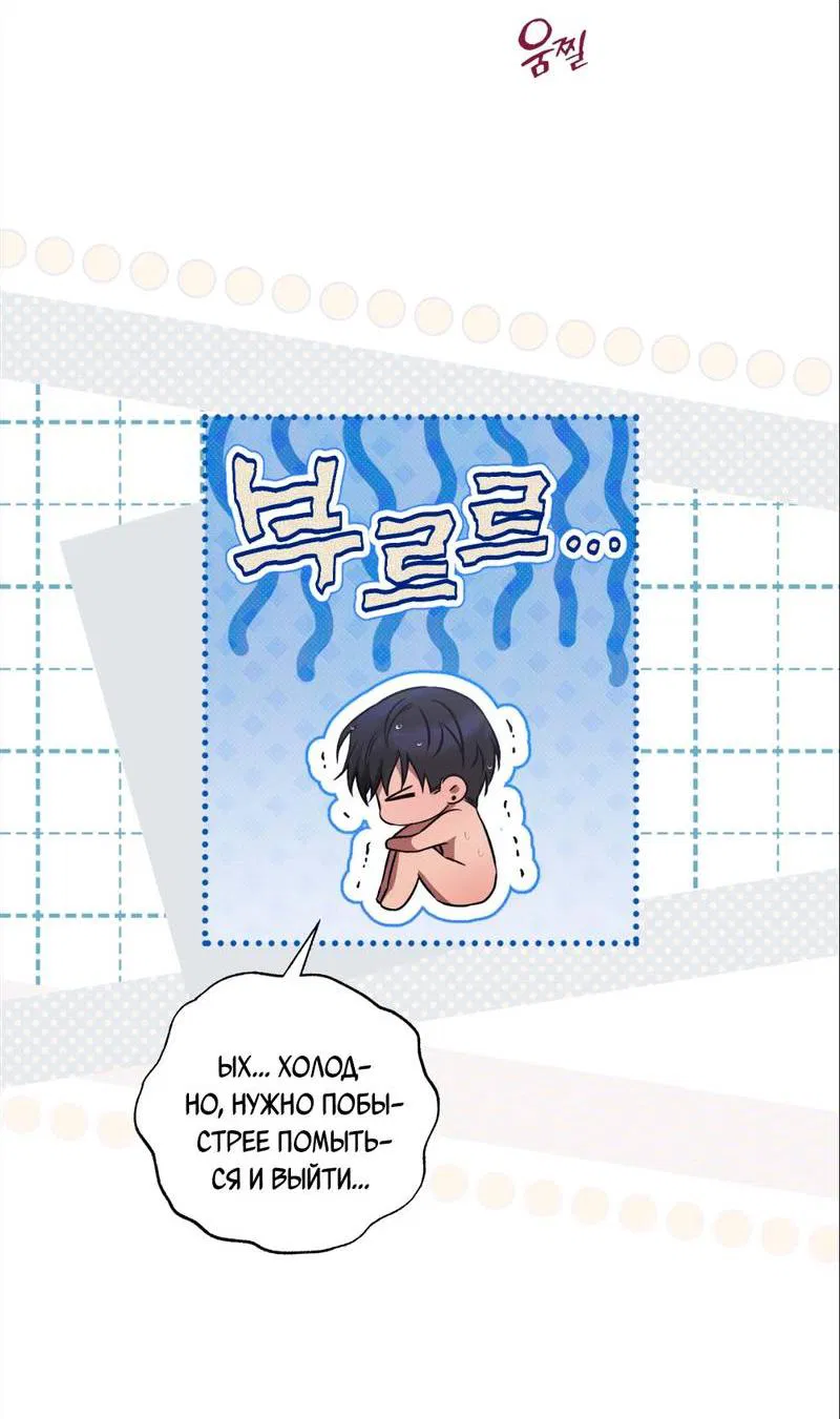 Манга Бисквит - Глава 14 Страница 37