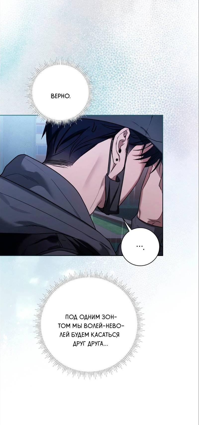 Манга Бисквит - Глава 14 Страница 3